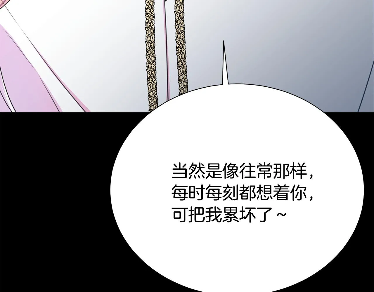 第110话 辛酸往事 第163页