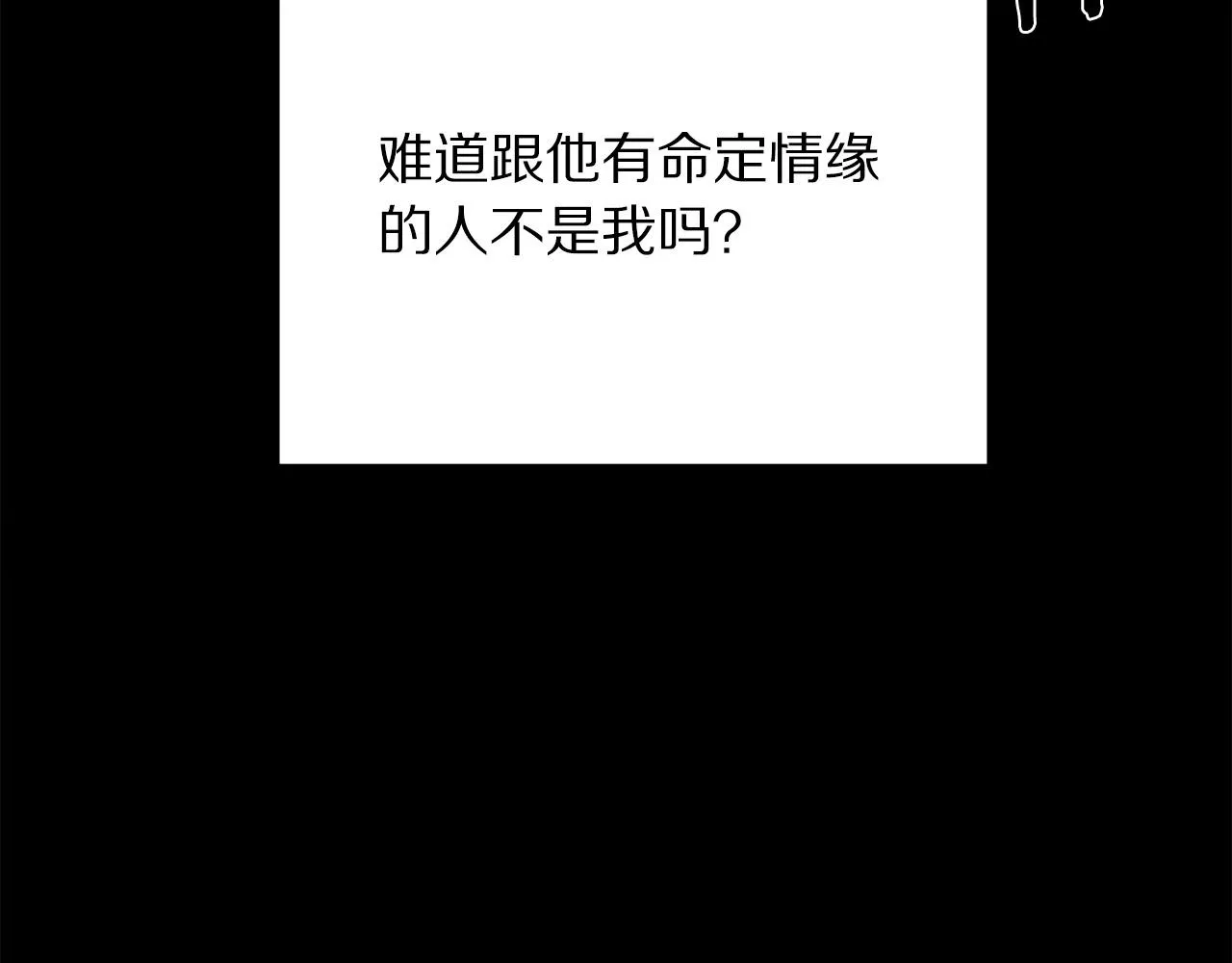 第110话 辛酸往事 第176页