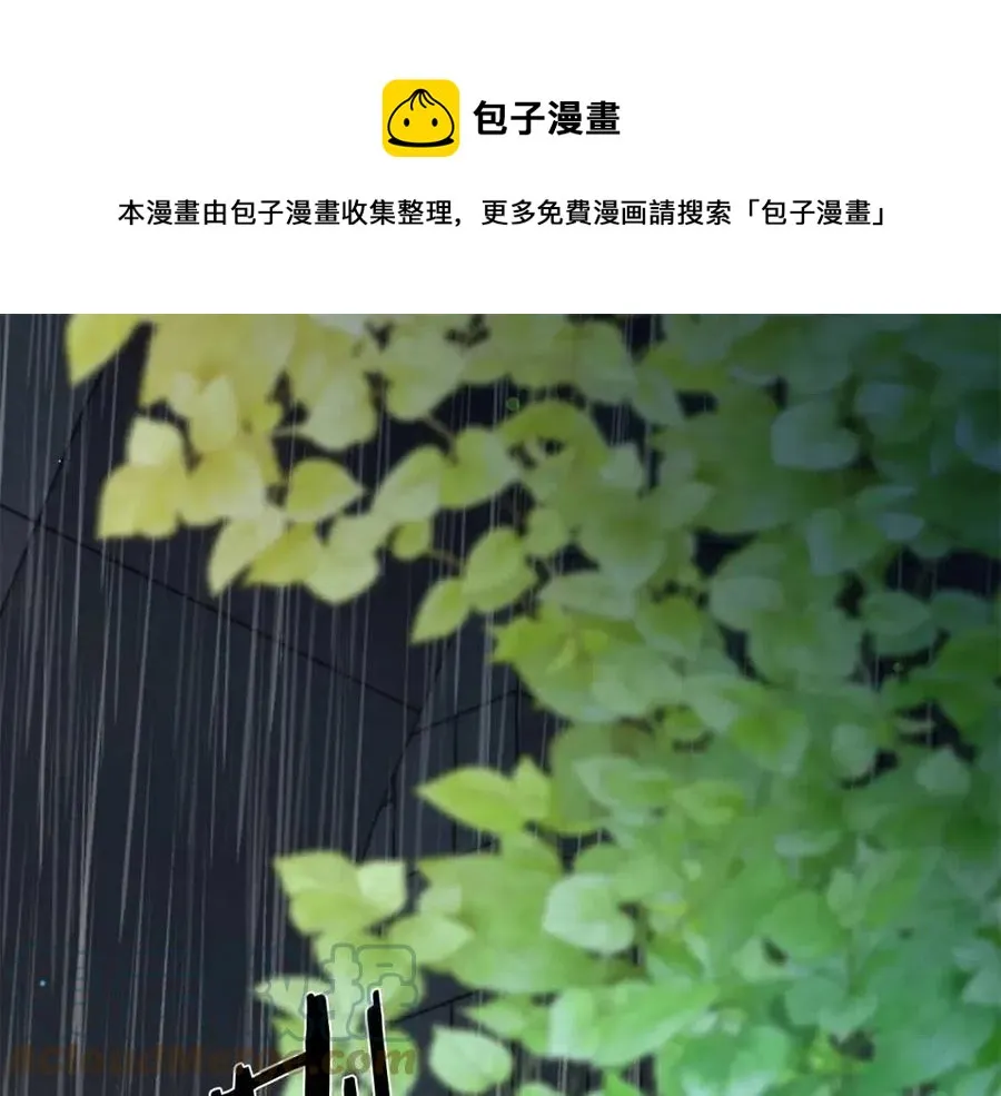 第109话 安心 第1页