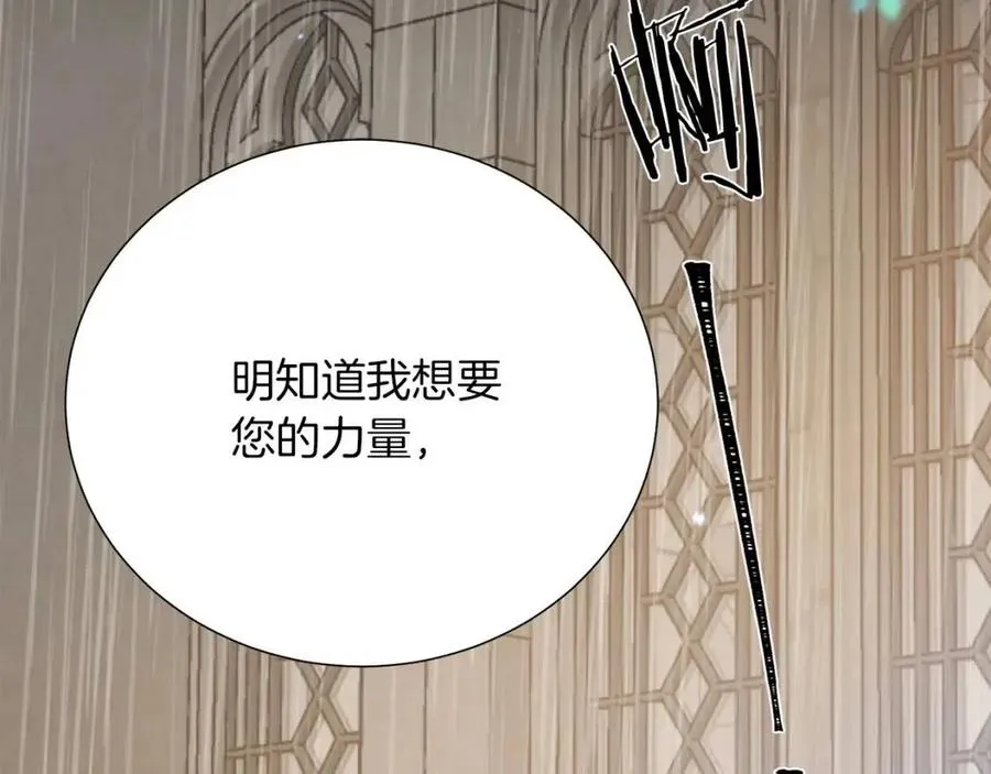 第109话 安心 第3页