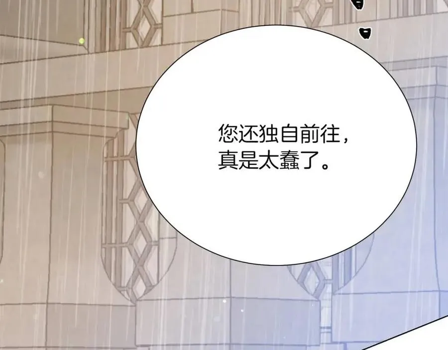 第109话 安心 第4页
