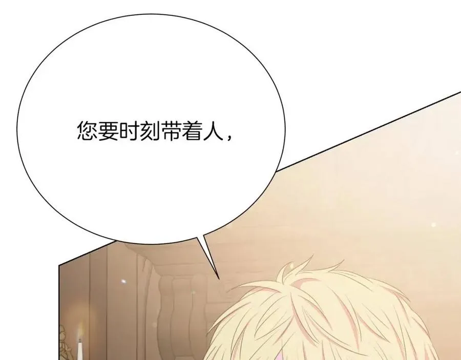 第109话 安心 第6页