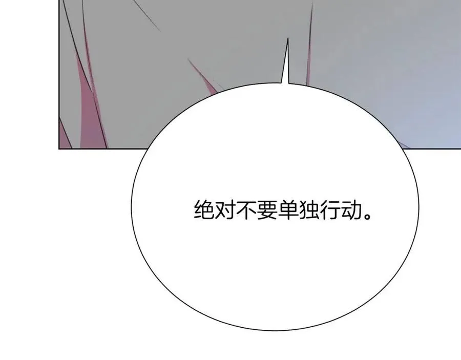 第109话 安心 第8页