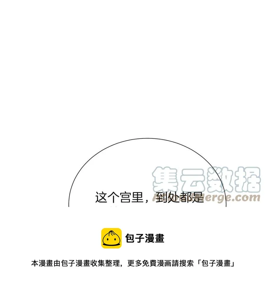 第109话 安心 第9页