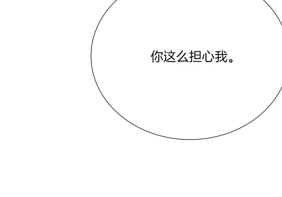 第109话 安心 第15页