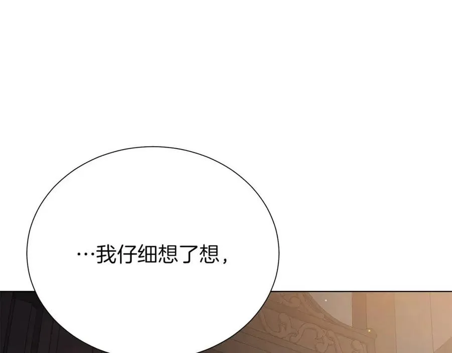 第109话 安心 第20页