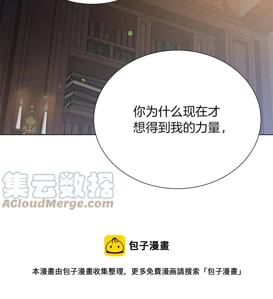 第109话 安心 第21页