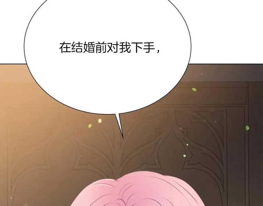 第109话 安心 第23页