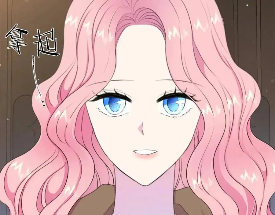 第109话 安心 第24页