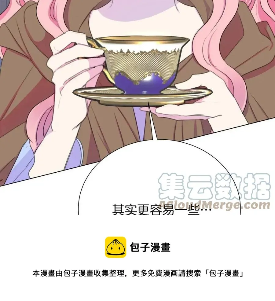 第109话 安心 第25页