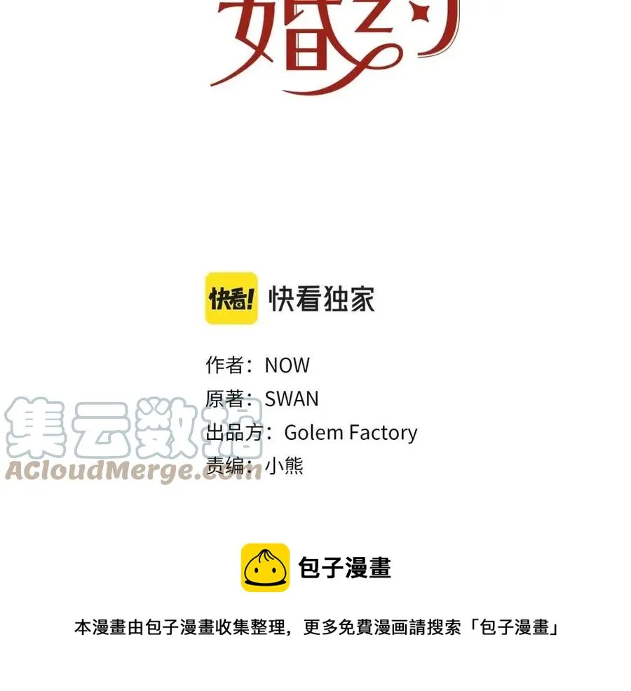 第109话 安心 第29页
