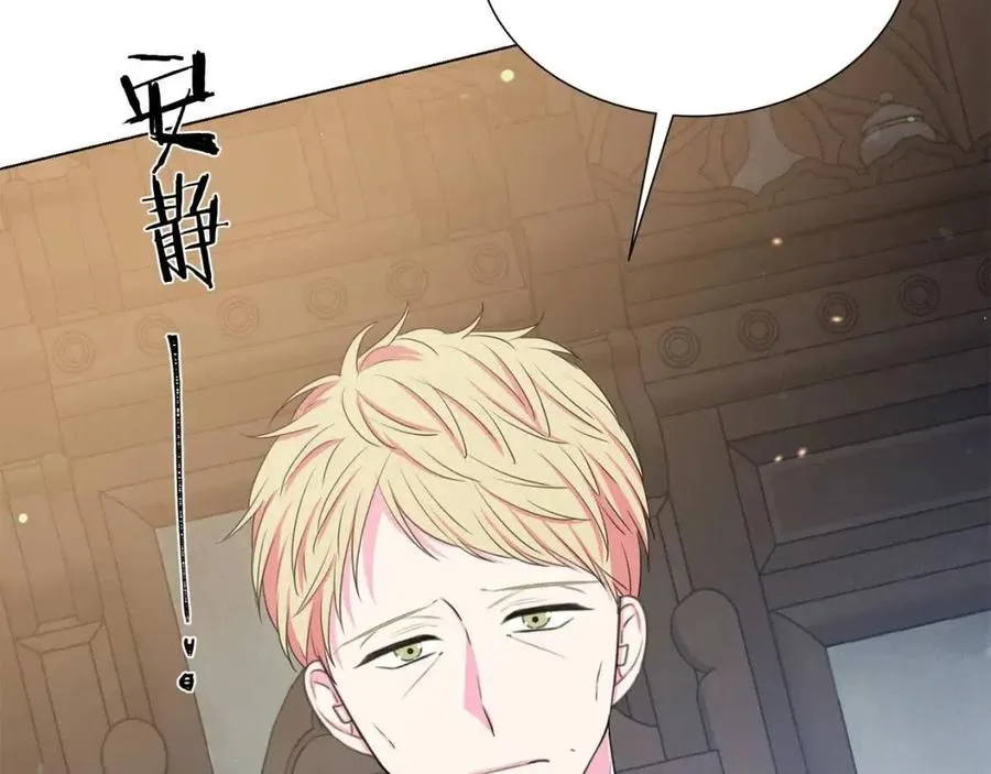 第109话 安心 第32页