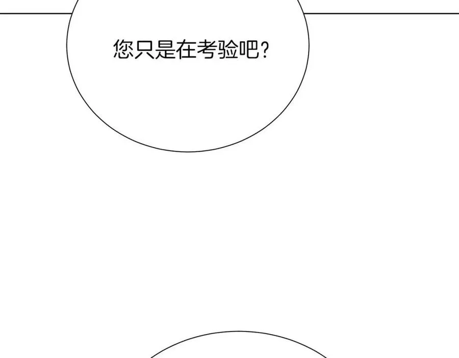 第109话 安心 第35页