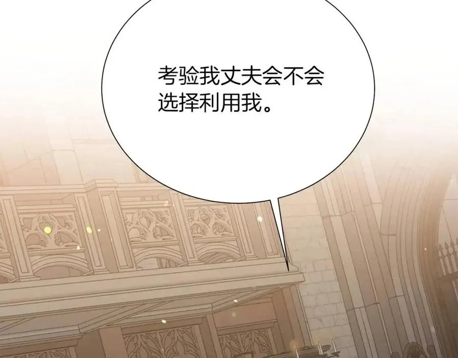 第109话 安心 第36页