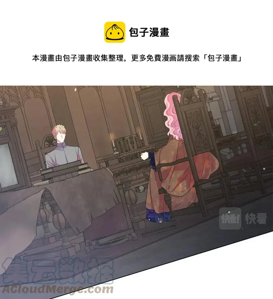 第109话 安心 第37页
