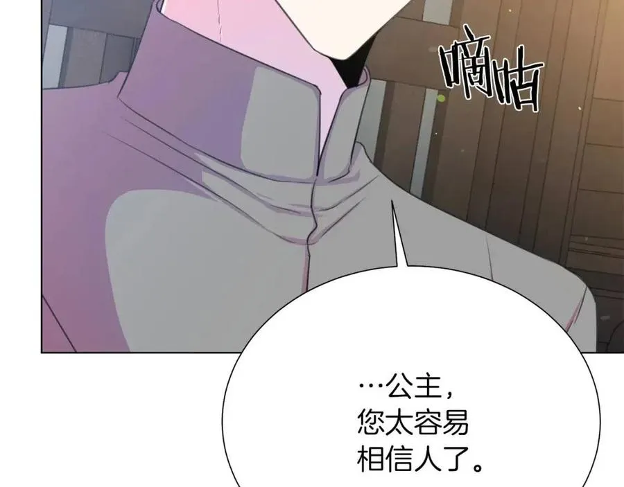 第109话 安心 第39页