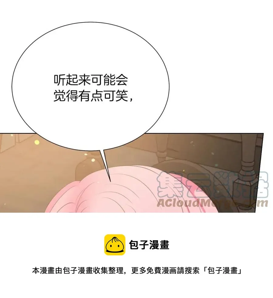 第109话 安心 第41页