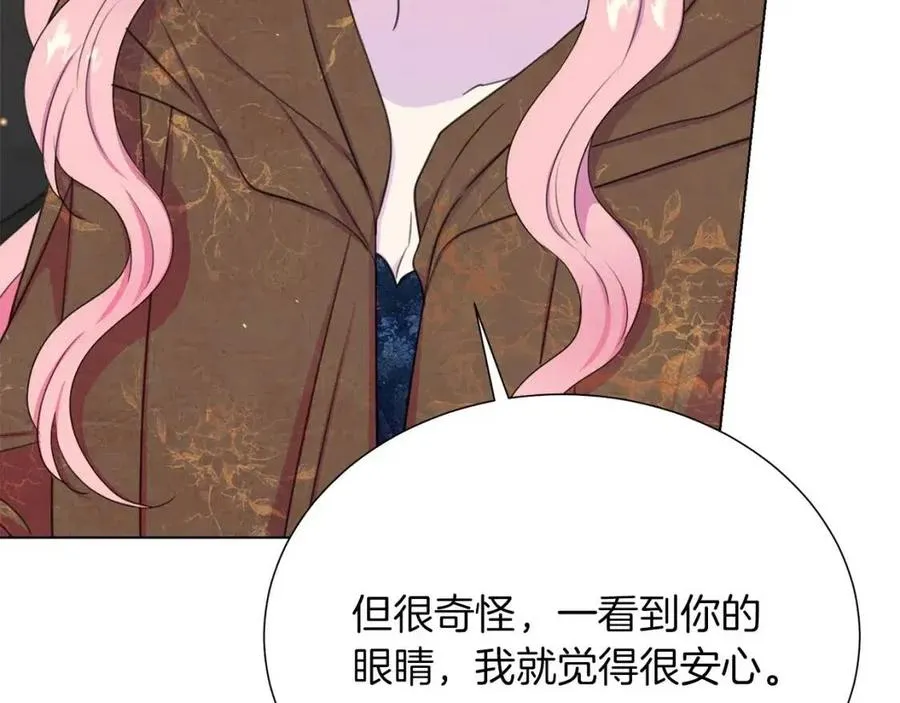第109话 安心 第43页