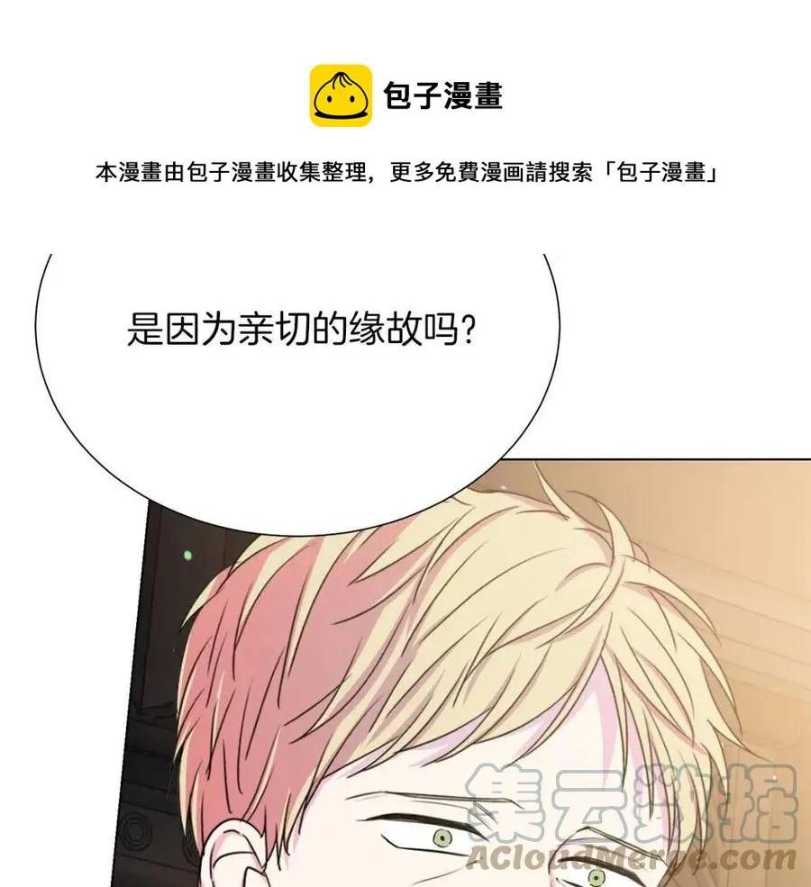 第109话 安心 第45页