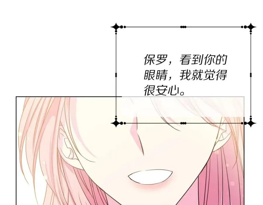 第109话 安心 第48页