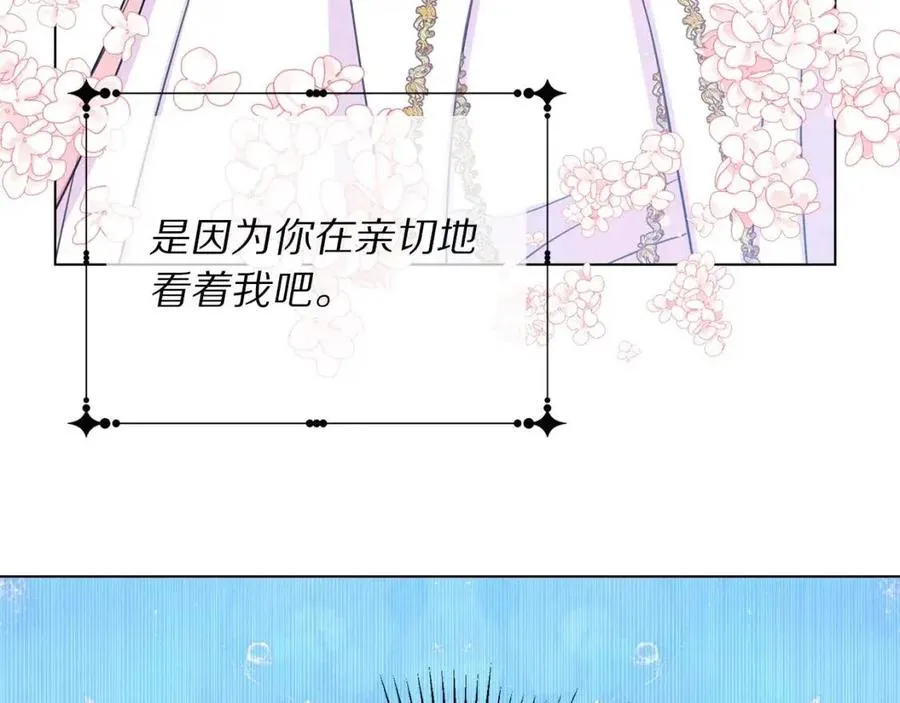 第109话 安心 第50页