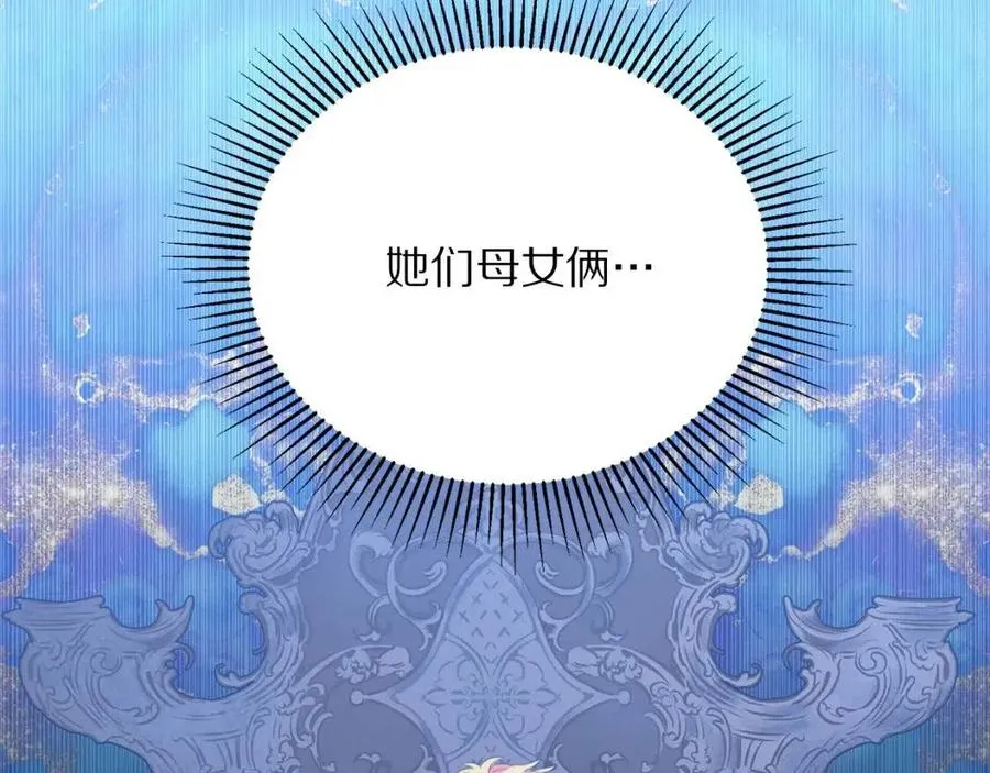 第109话 安心 第51页