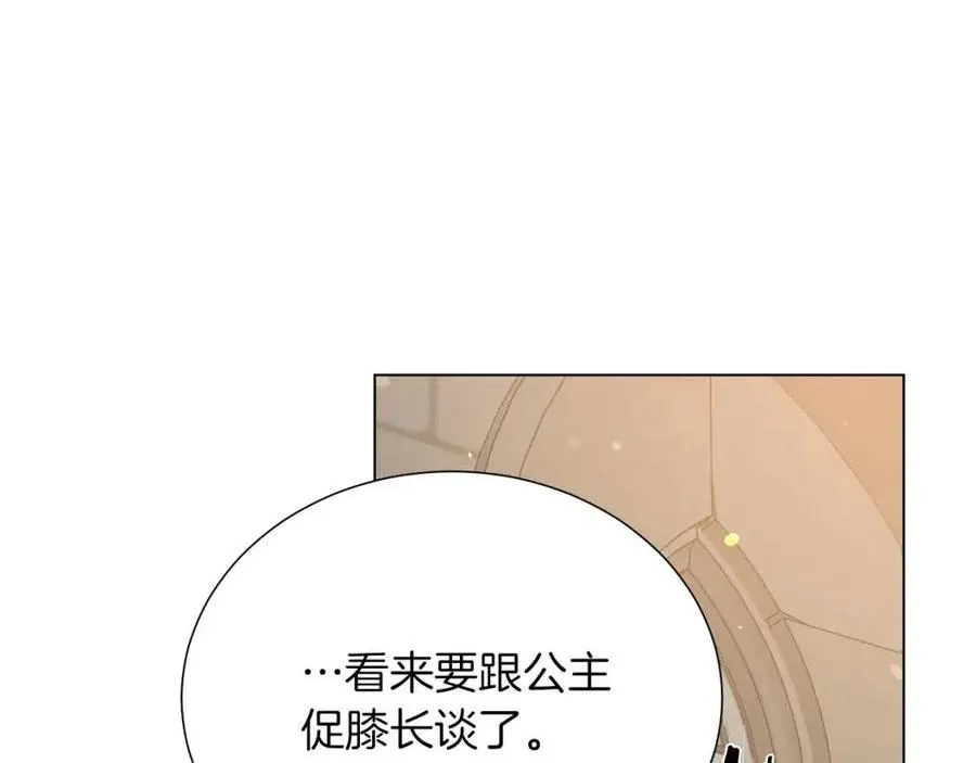 第109话 安心 第55页