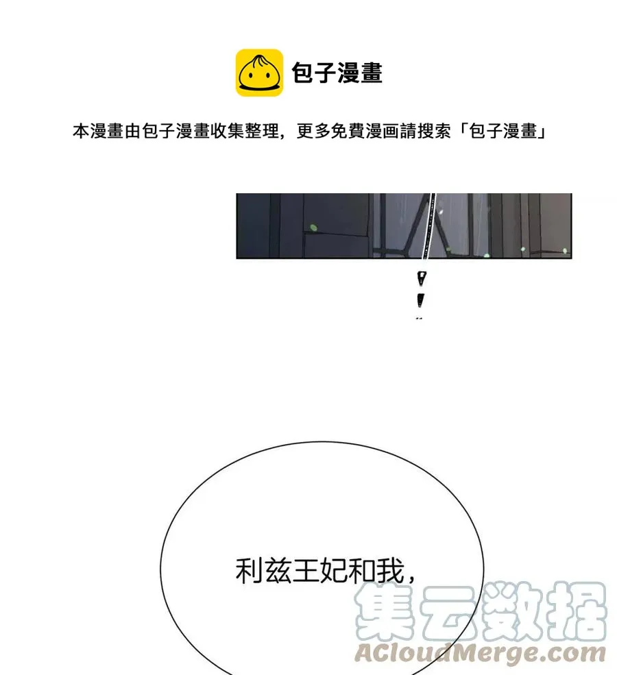 第109话 安心 第57页