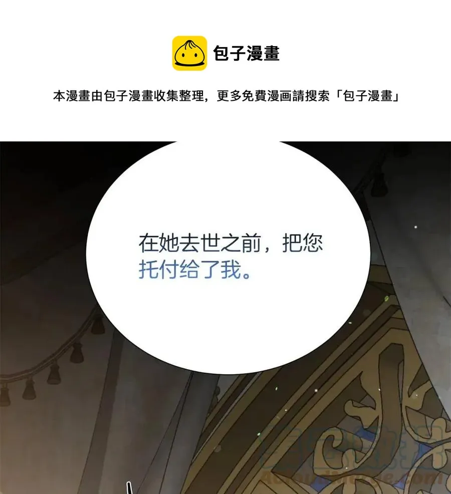 第109话 安心 第61页