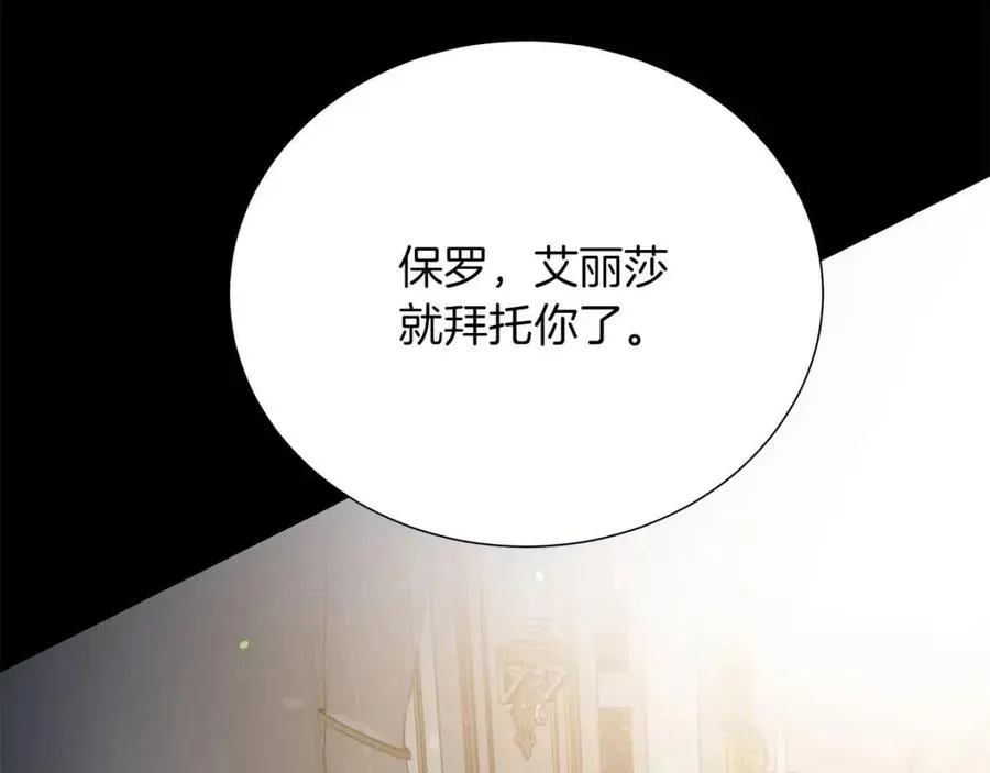 第109话 安心 第64页