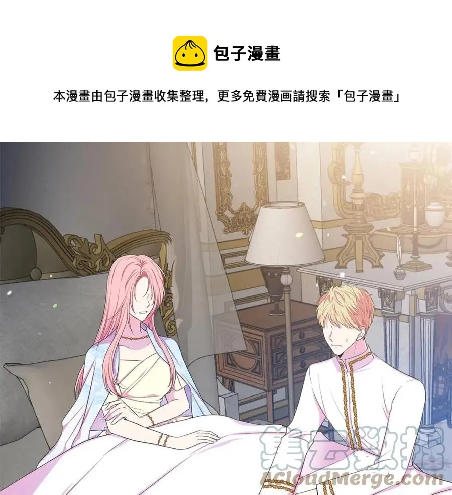 第109话 安心 第65页