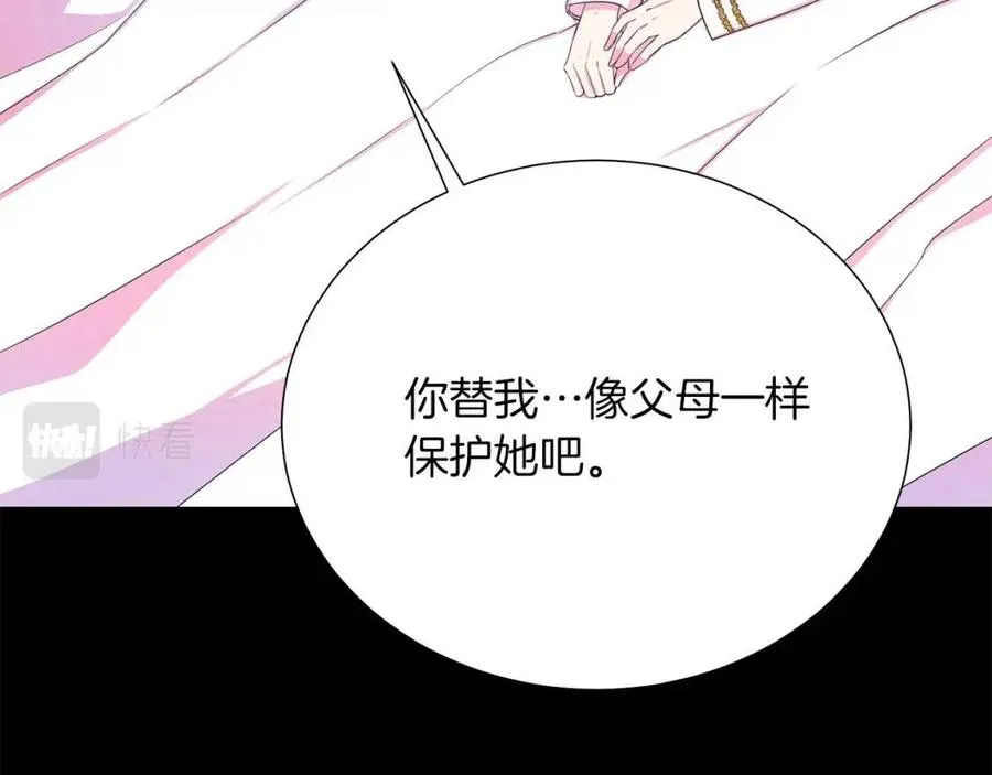 第109话 安心 第66页