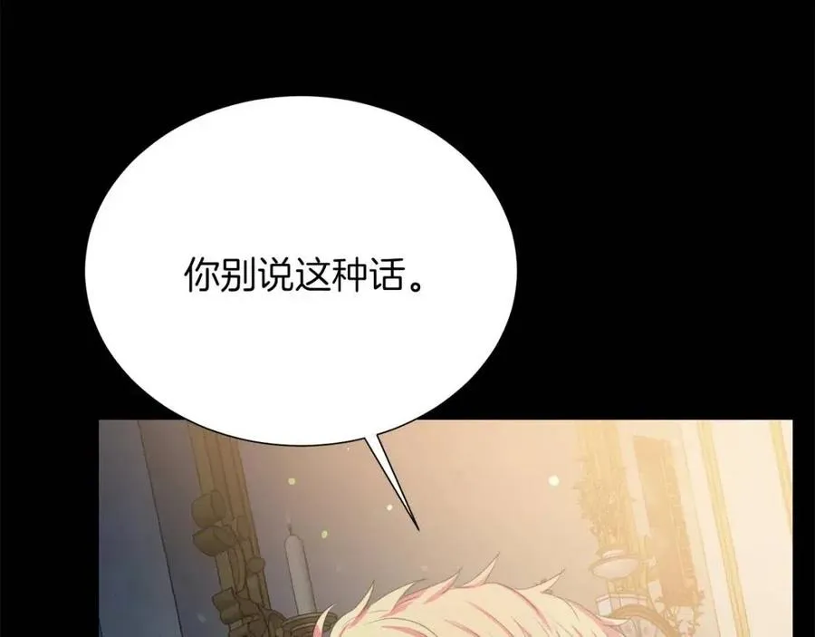 第109话 安心 第68页