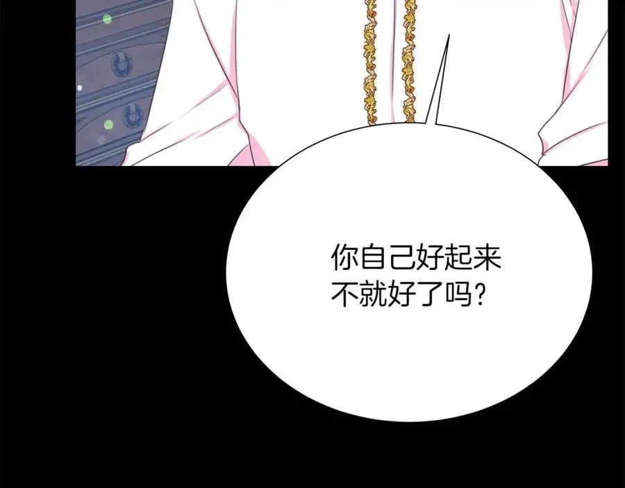第109话 安心 第70页