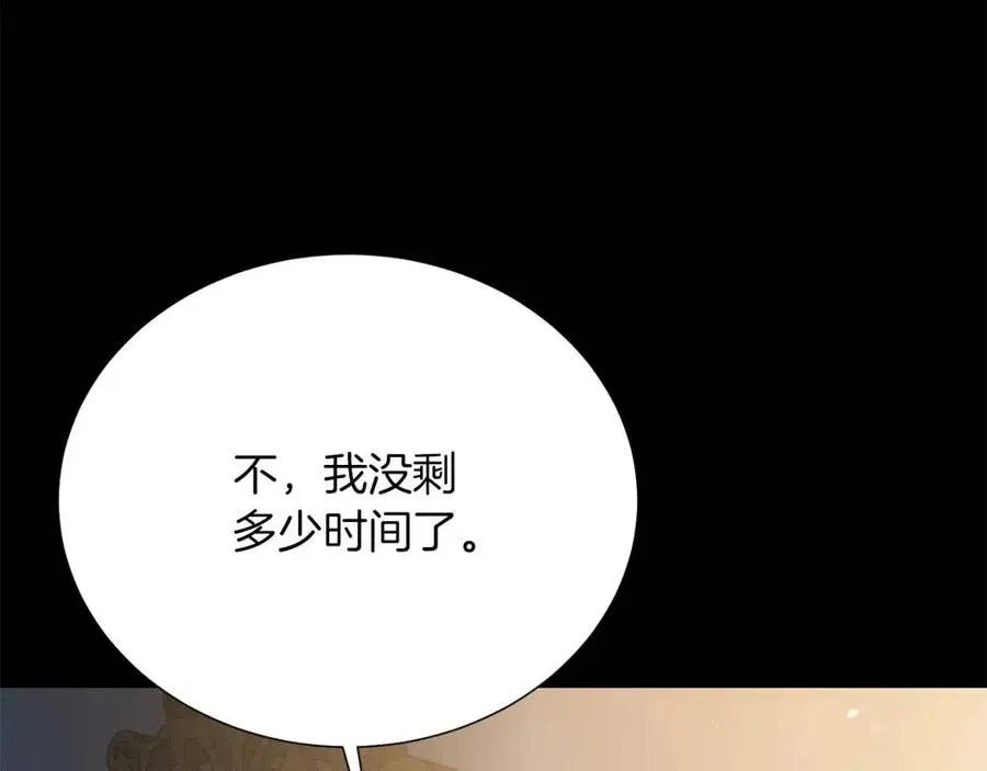 第109话 安心 第71页