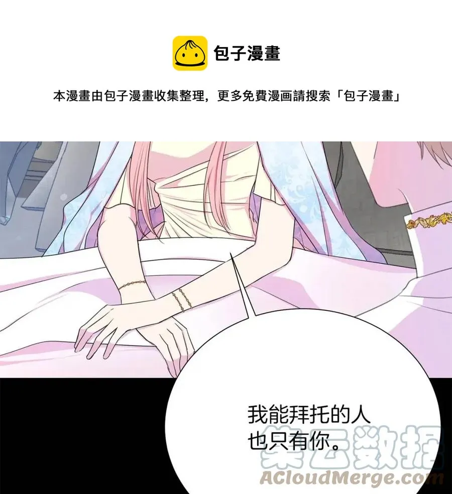 第109话 安心 第73页
