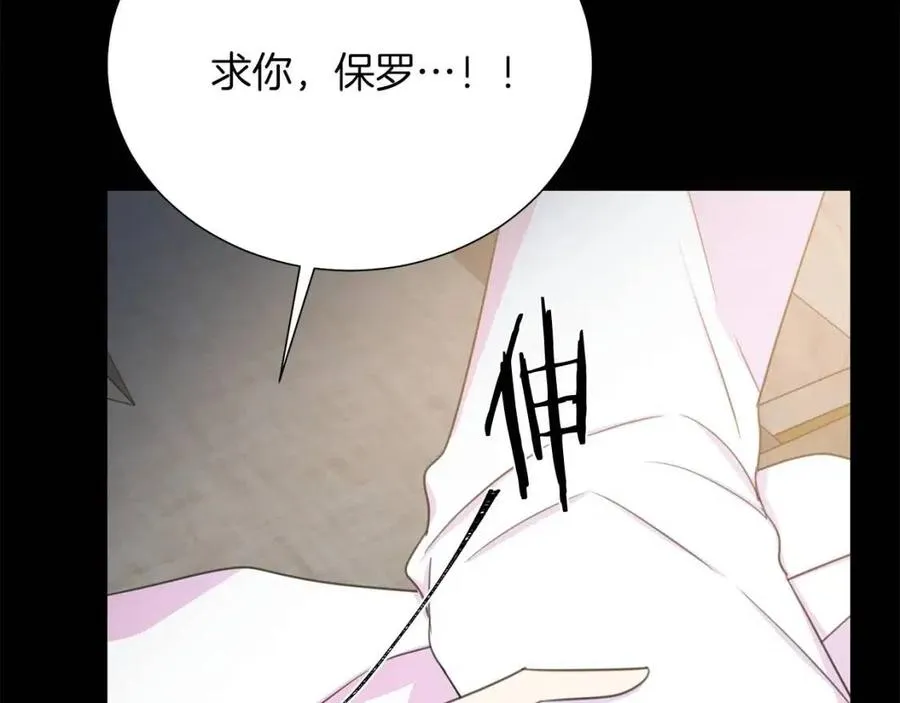 第109话 安心 第75页