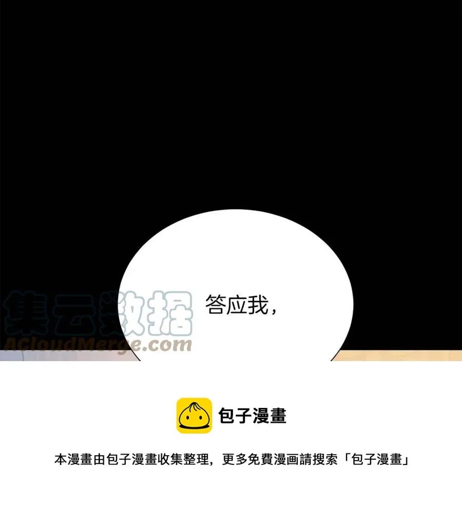 第109话 安心 第77页