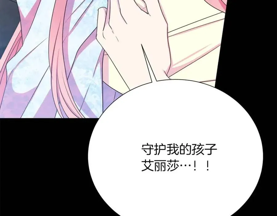 第109话 安心 第80页