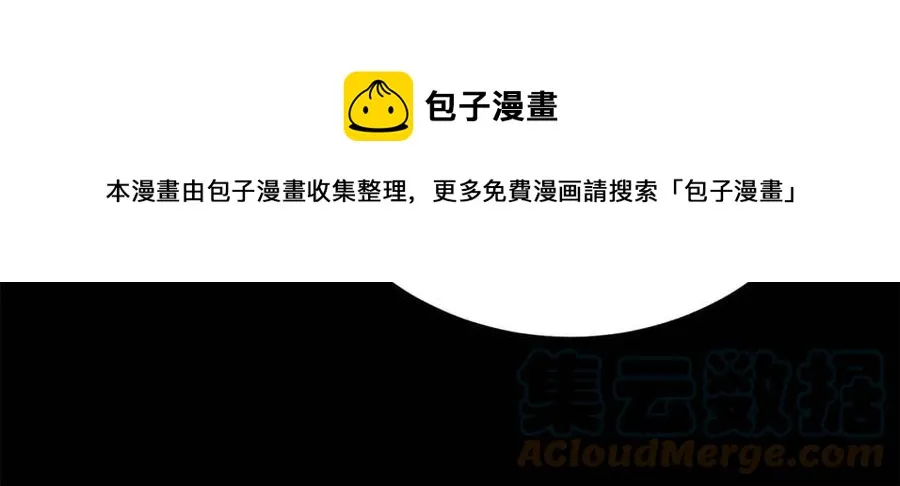 第109话 安心 第81页