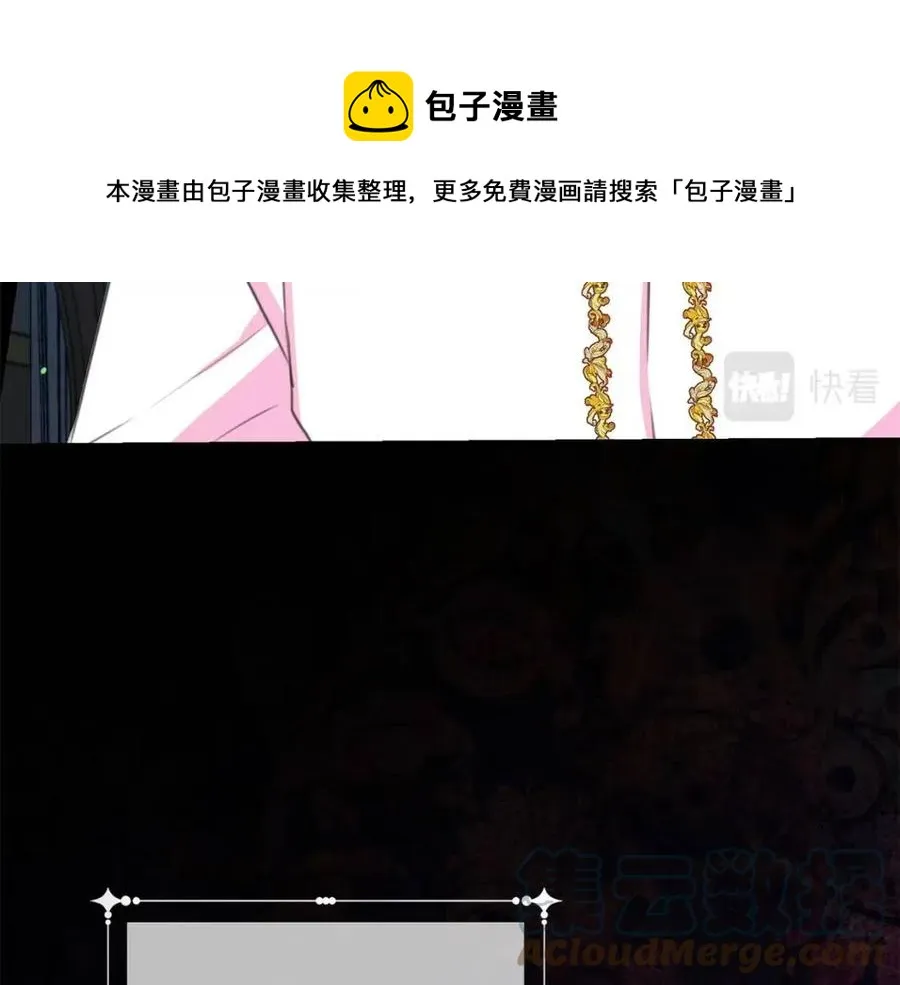 第109话 安心 第85页