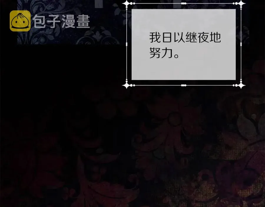 第109话 安心 第88页