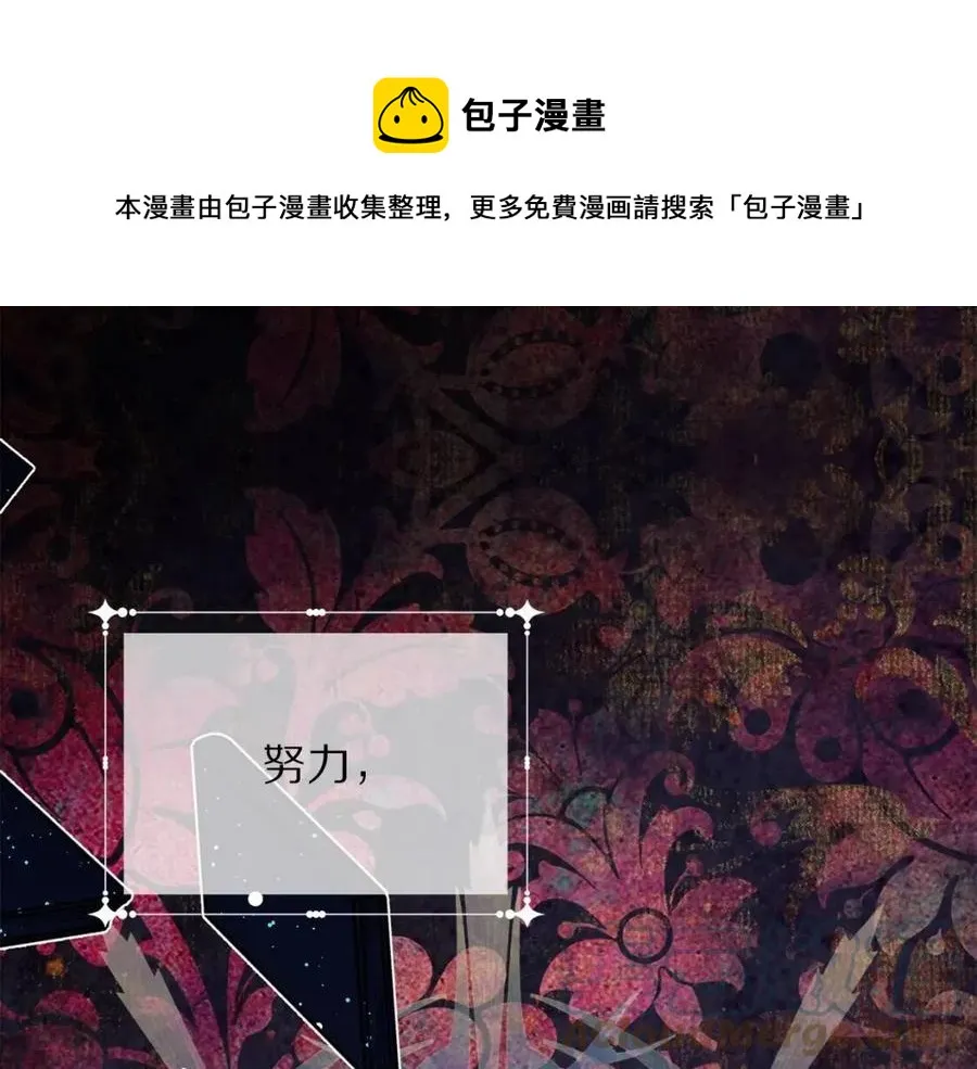 第109话 安心 第89页
