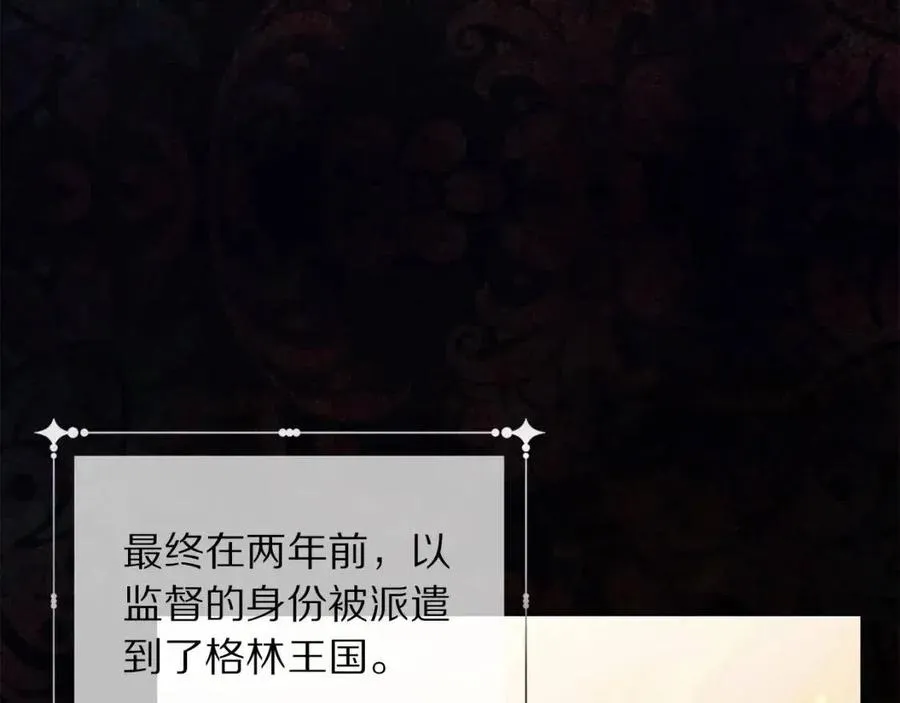 第109话 安心 第92页