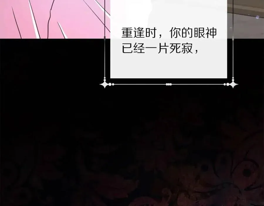 第109话 安心 第100页
