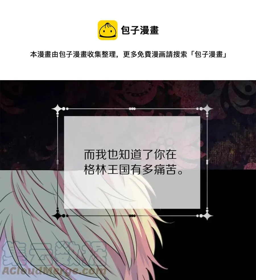 第109话 安心 第101页