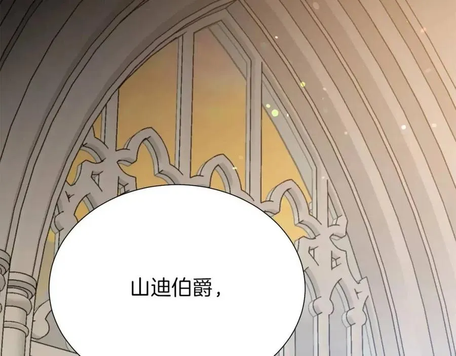 第109话 安心 第106页