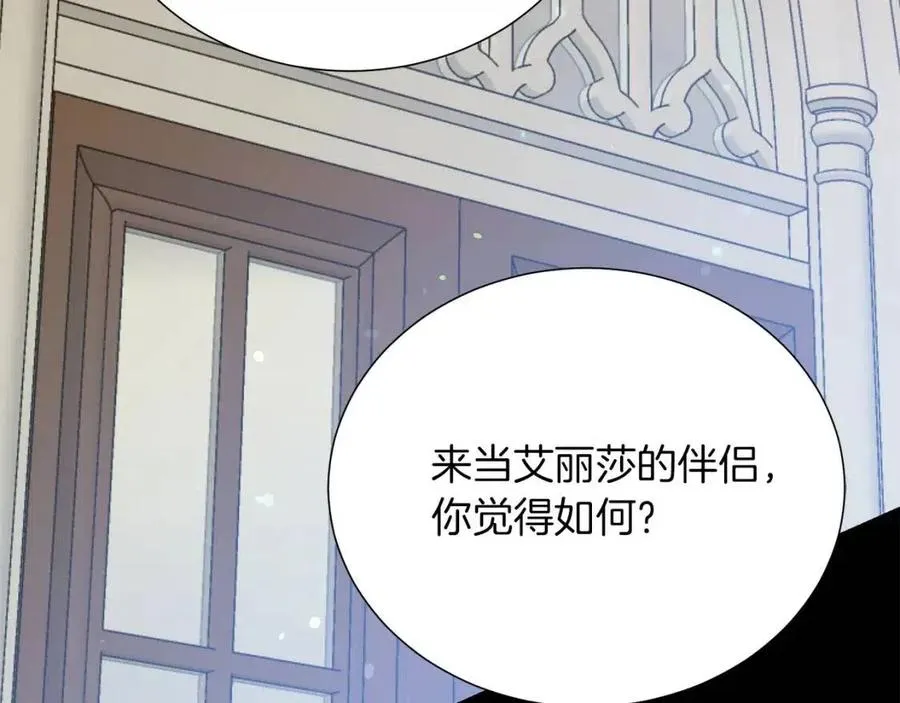 第109话 安心 第107页