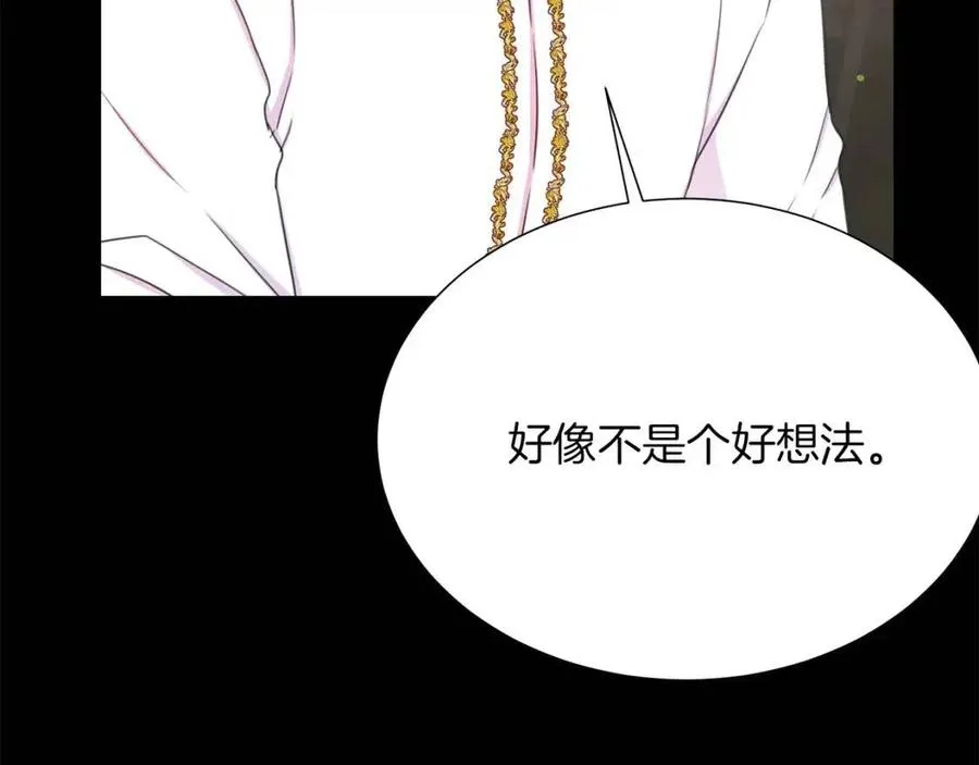 第109话 安心 第111页