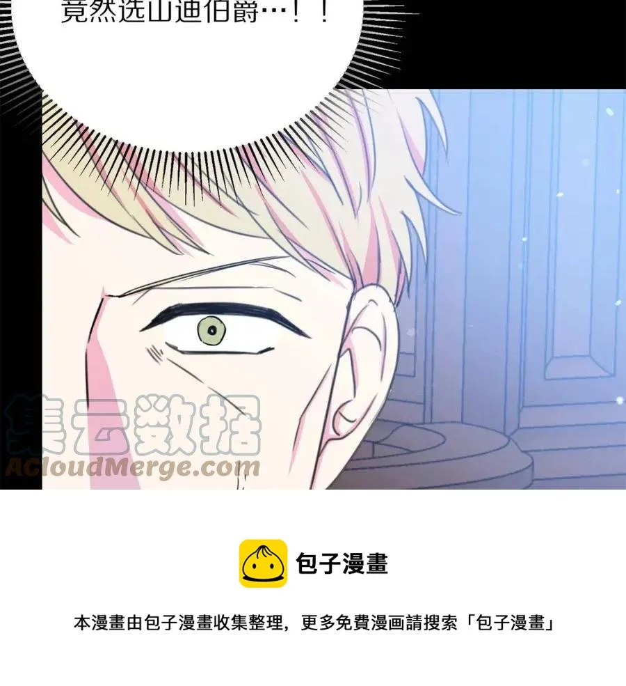 第109话 安心 第113页